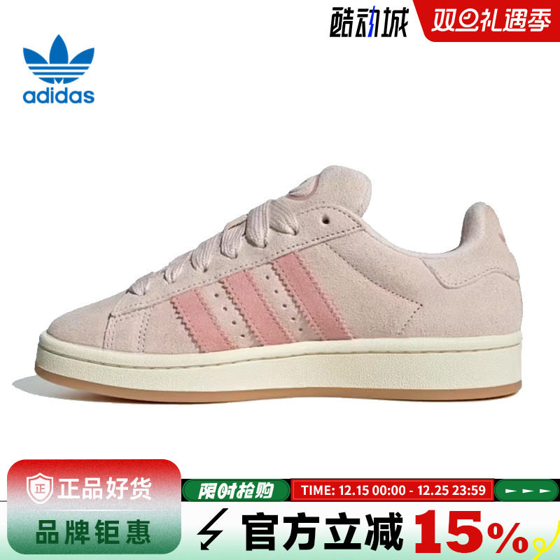 adidas阿迪达斯三叶草女鞋CAMPUS 00s运动鞋休闲鞋JH5628