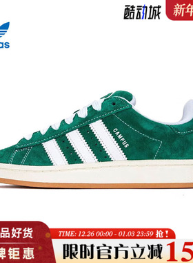adidas阿迪达斯三叶草男女鞋CAMPUS 00s运动鞋休闲鞋H03472