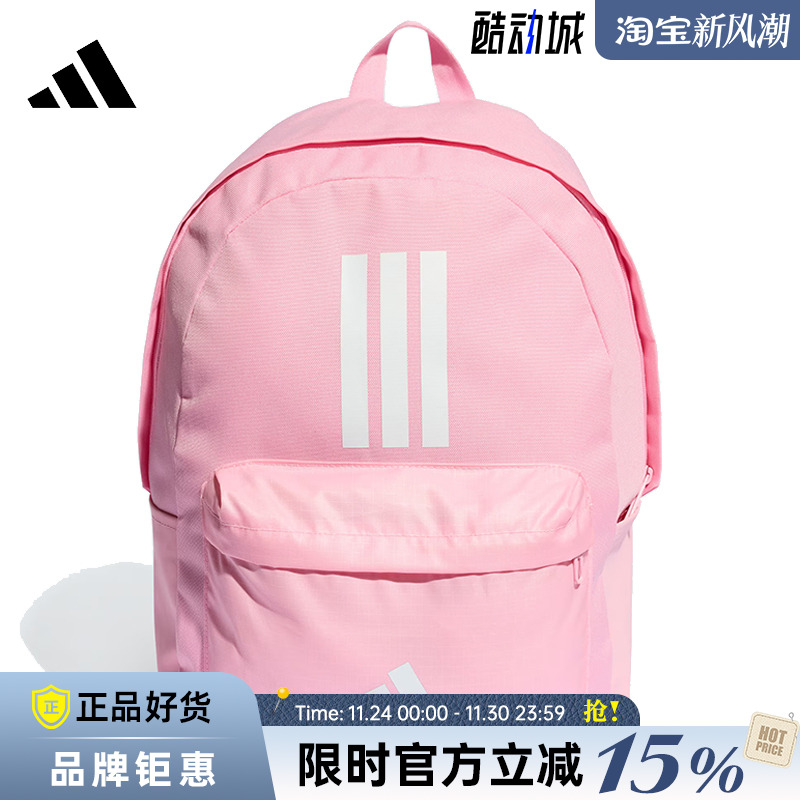 adidas阿迪达斯春季女子运动休闲双肩包IS7046