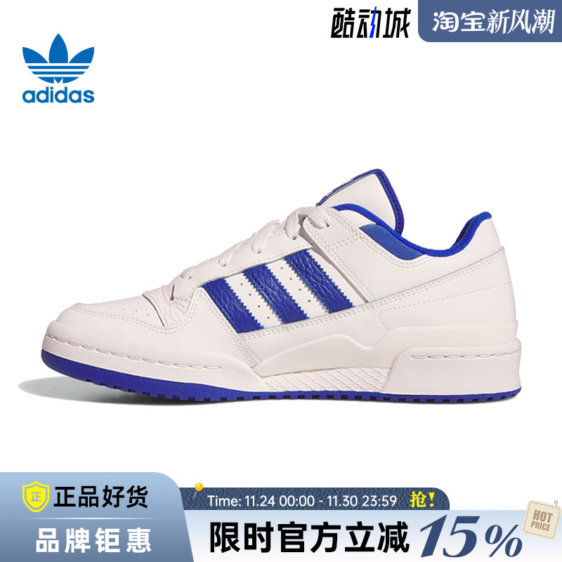 adidas阿迪达斯三叶草男女鞋FORUM LOW CL运动鞋休闲鞋IH7829