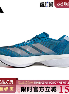 adidas阿迪达斯男鞋ADIZERO BOSTON 13运动鞋跑步鞋JR4868