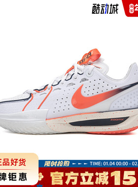 nike耐克夏季男鞋G.T. CUT 3 EP运动鞋篮球鞋IB8870-191