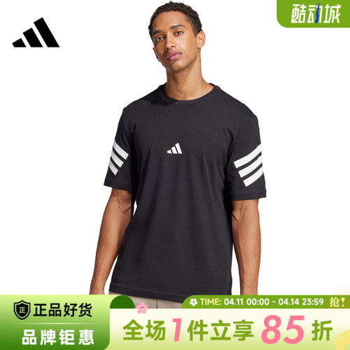 adidas阿迪达斯男子运动休闲短袖T恤JD4877