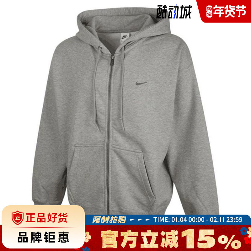 nike耐克男子运动休闲夹克外套HV8224-063,运动服/休闲服装,运动茄克/外套,淘宝优惠券,粉丝福利购,淘宝优惠卷