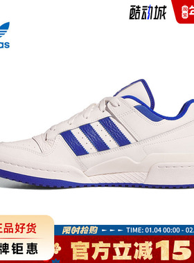 adidas阿迪达斯三叶草男女鞋FORUM LOW CL运动鞋休闲鞋IH7829