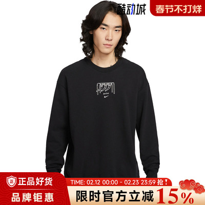 nike耐克男子运动休闲卫衣套头衫IO2731-010