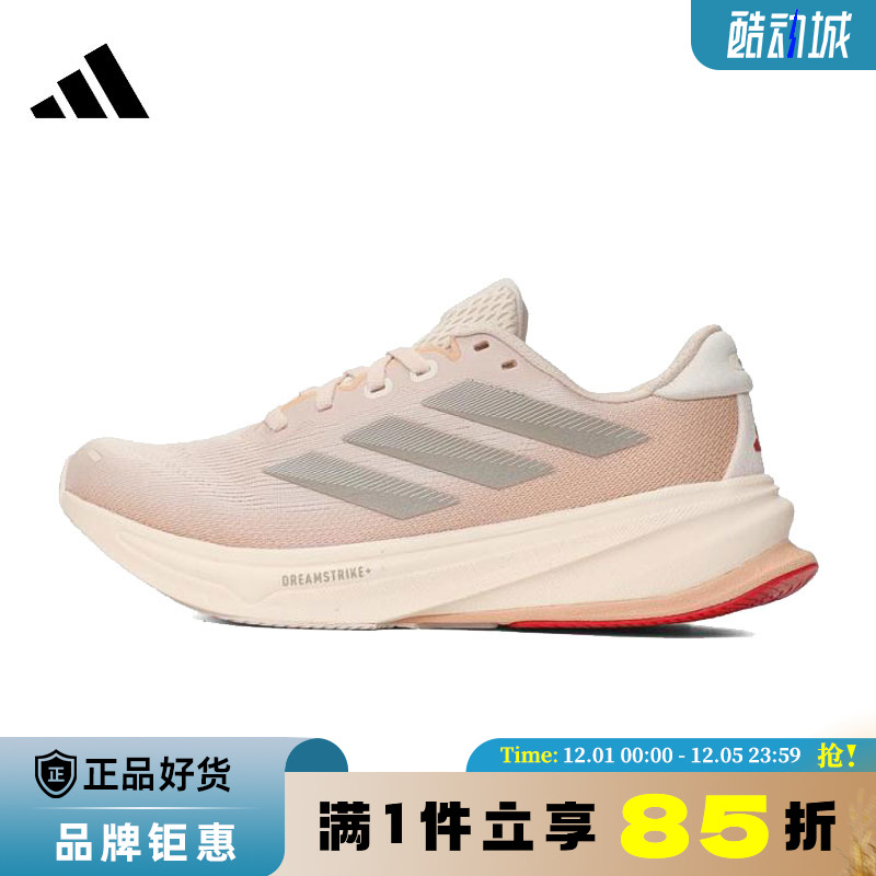 adidas阿迪达斯春季女鞋SUPERNOVA RISE 2运动鞋跑步鞋IH8702