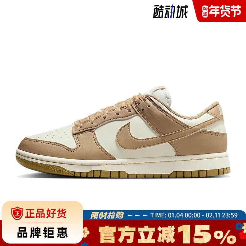 nike耐克夏季女鞋DUNK运动鞋休闲鞋IB7311-101,运动鞋new,运动休闲鞋,淘宝优惠券,粉丝福利购,淘宝优惠卷