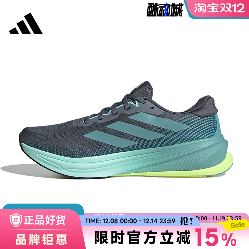 adidas阿迪达斯男鞋SUPERNOVA RISE 2运动鞋跑步鞋JQ7701