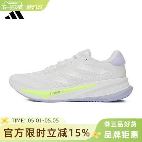 adidas阿迪达斯春季女鞋SUPERNOVA EASE运动鞋跑步鞋IH0798