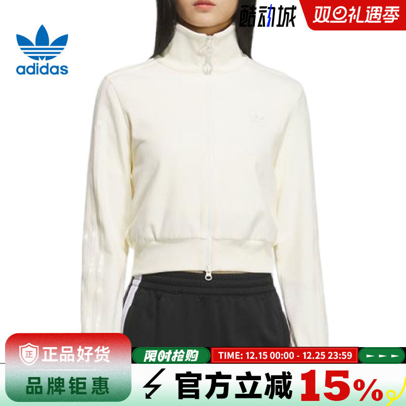 adidas阿迪达斯三叶草女子运动休闲夹克外套KB5445
