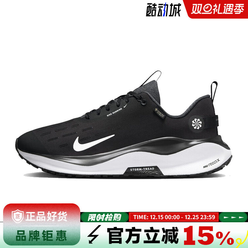nike耐克春季男鞋REACTX INFINITY运动鞋跑步鞋HQ0265-001