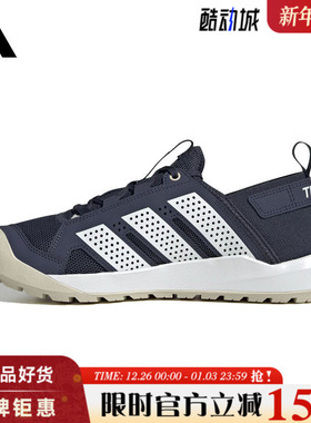 adidas阿迪达斯夏季男女鞋TERREX DAROGA 25运动鞋休闲鞋HQ9172