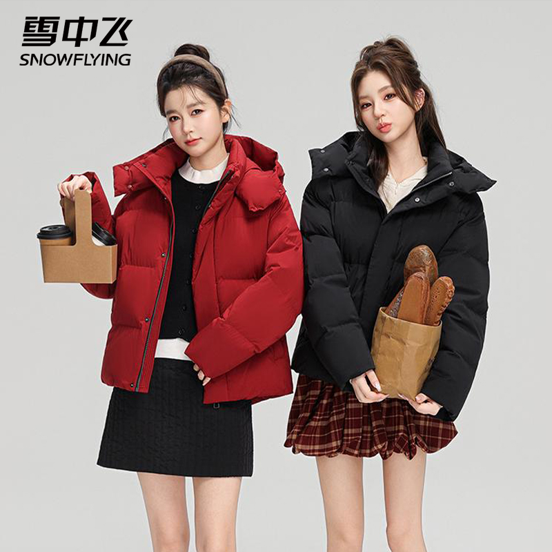 雪中飞2025年秋冬新款女士短款连帽加厚宽松保暖百搭小个子羽绒服