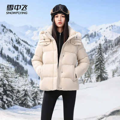 雪中飞2025冬季新款女短款小个子加厚连帽爆款排骨羽绒服保暖外套
