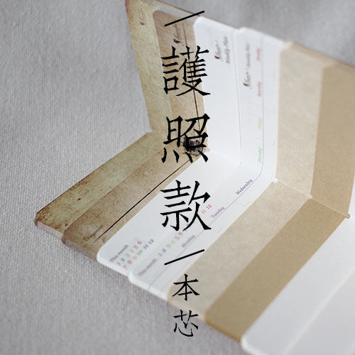 10本包邮礼墨良品tn真皮手账记事本日记本笔记本软面抄护照款_虎窝淘