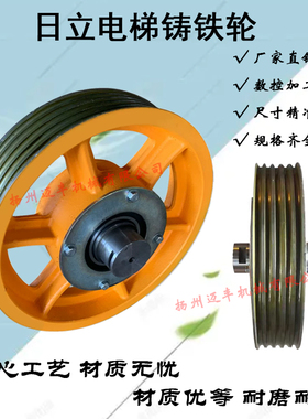 日立电梯反返绳轮对重轮轿顶轿厢轮机房导向轮永大HGP/MCA曳引轮