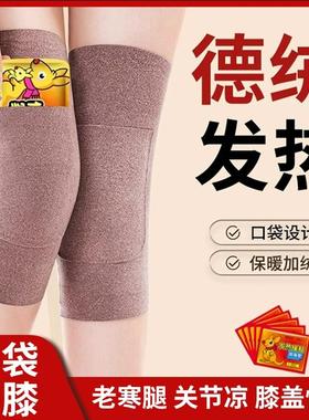 新升级男女士口袋德绒护膝盖漆关节保暖发热暖宝宝秋冬防寒护腿套