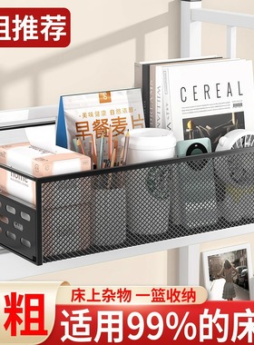 宿舍床边挂篮床上置物架办公工位桌挂架大学生寝室上铺床边收纳筐