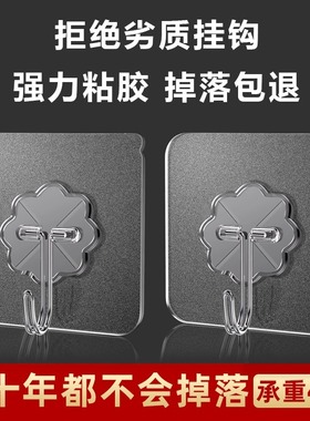 免打孔挂钩贴强力宿舍可爱粘钩强力粘墙壁面上厨房卫生间门后挂钩