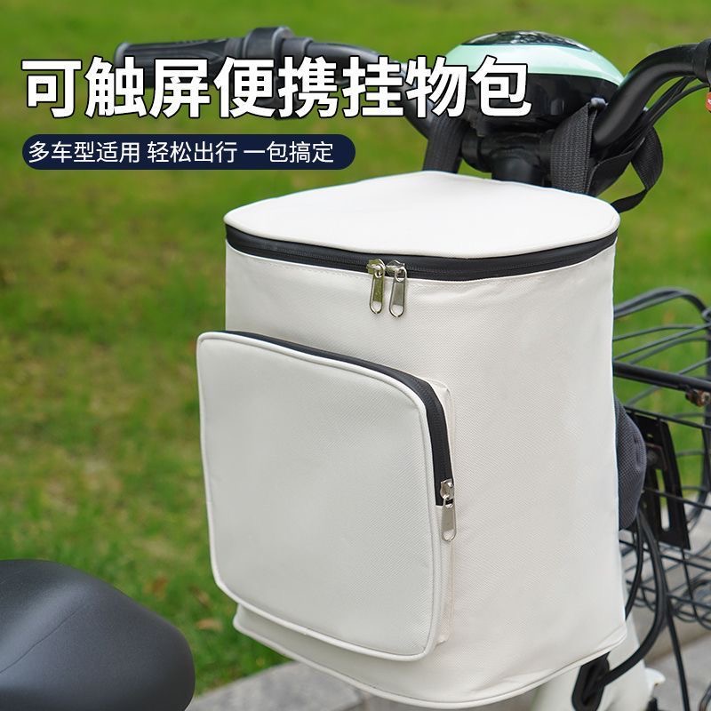 电动车挂物包前置防水手机包电瓶车充电器防雨收纳包大容量储物兜