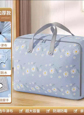 学生收纳袋子装衣服物棉被子大容量搬家打包袋行李整理袋防水防潮