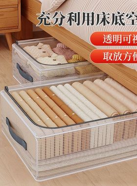 床底收纳箱透明大容量超大衣服棉被置物柜家用床下整理箱收纳神器
