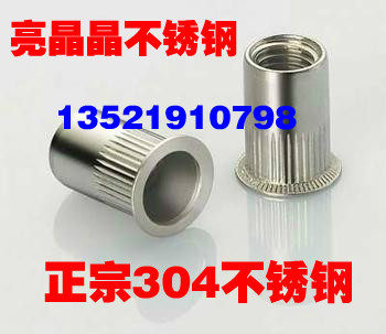 304不锈钢拉铆螺母 拉帽 平头滚花拉铆螺帽 拉铆帽M3M4M5M6MM8M10