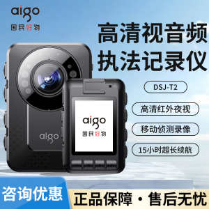 爱国者T2小型执法记录仪专业高清红外夜视胸前工作记录仪执法助手