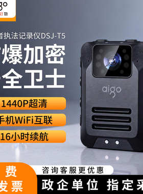 爱国者执法记录仪T3T5高清红外夜视胸前佩戴行车记录随身超长待机