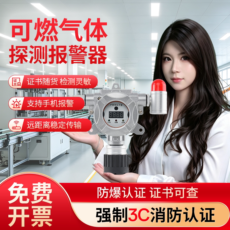工业可燃气体报警器天然气乙炔探测器氢气氯气泄漏燃气报警检测仪