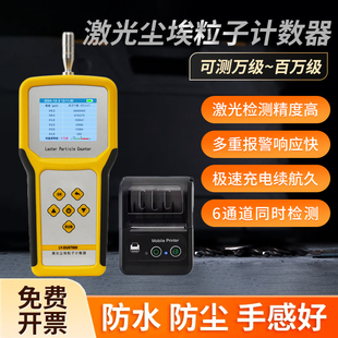 斯弗特便携式 尘埃粒子计数器手持无尘车间激光粉尘浓度检测仪洁净