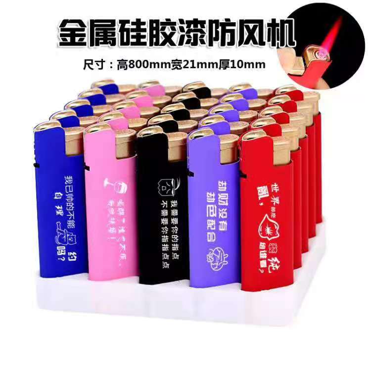 金属防风打火机刻字定制砂轮硅胶图片