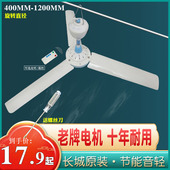 长城小吊扇家用小型胶叶床上大风力静音塑料电风扇宿舍蚊帐微风扇