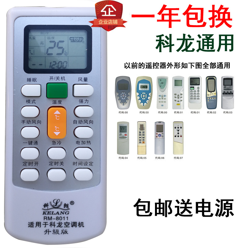 ¿ÆÁú¿Õµ÷Ò£¿ØÆ÷ ÍòÄÜ Í¨Óà Ô×°¿î KT-KL1 KFR-35GW/UQ ÀÏʽȫ²¿