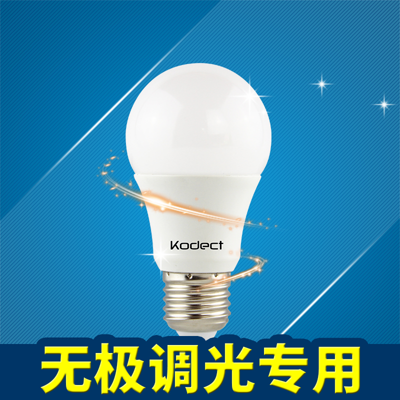 LED可控硅旋扭调光灯泡螺口超亮手动调光调明暗超亮灯泡