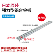 日本铝合金强力型伸缩跳板脚手板架板家用工程建筑轻量