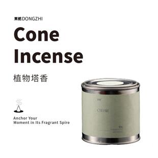 東栀天然植物塔香礼盒40粒装雪松鼠尾草秘鲁圣木香锥净化空气香薰