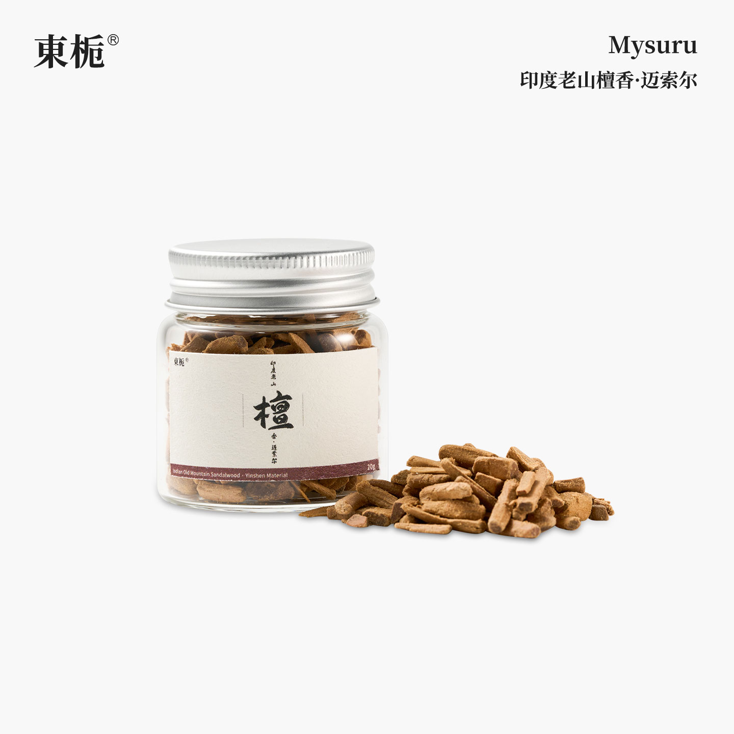 東栀印度老山檀隔火电熏香料