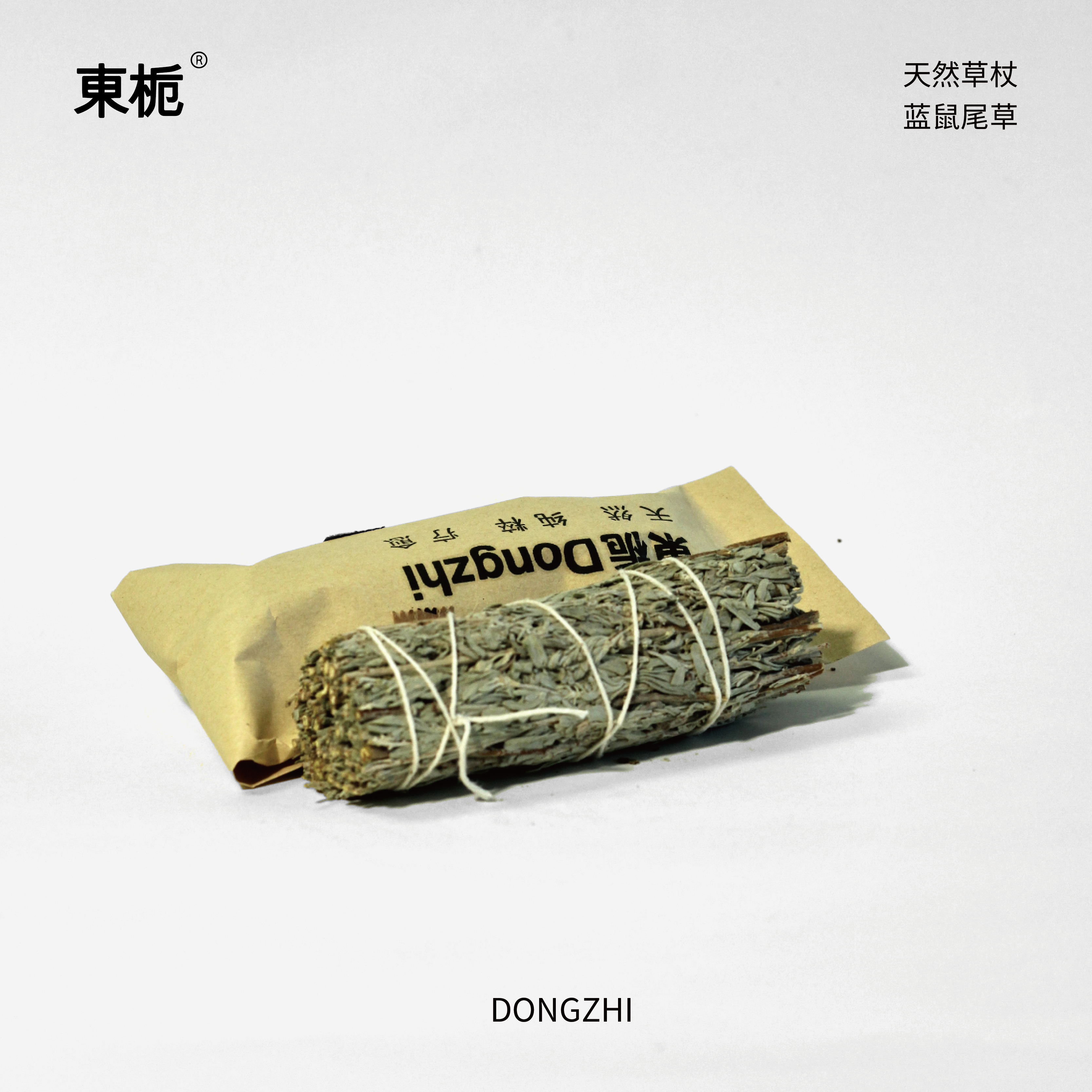 蓝鼠尾草草杖香薰香料