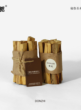 東栀palo santo秘鲁圣木条高油木质植物香薰香料瑜伽净化冥想木条