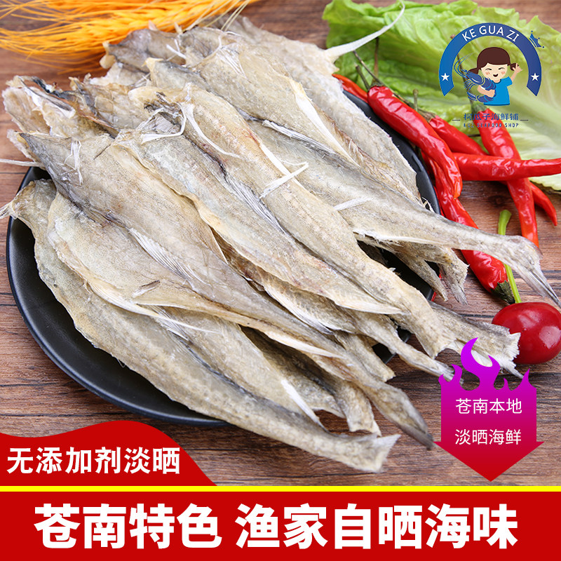 渔家淡晒龙头鱼干水鱼干货苍南本地特产水潺九肚鱼豆腐鱼干500g