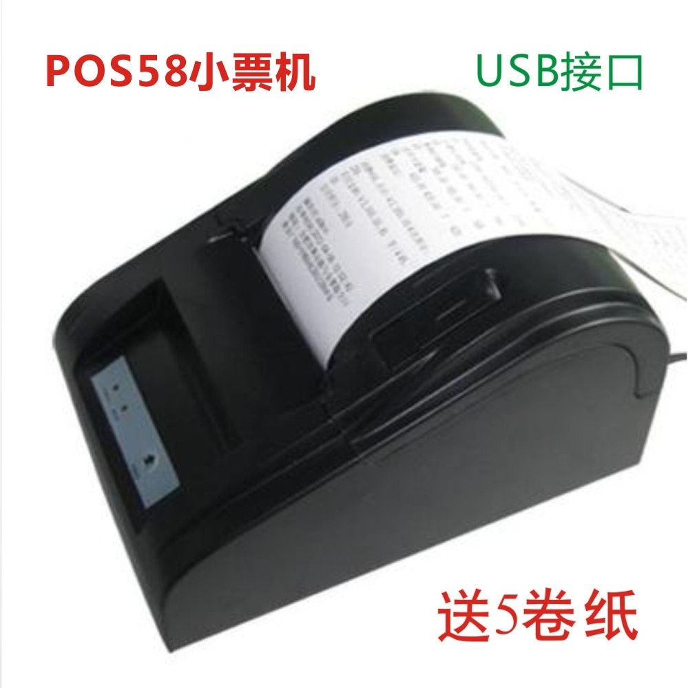 小票据打印机 热敏打印机 小票机 pos58  USB 口送5卷纸|ruв категории офисное оборудование/расходные материалы/соответствующие услуги, сканирование штрих - кода/приобретение оборудования, этикетка машина/принтер штрих - кода - от Buy2taobao.com для оказания профессиональной услуги покупки агента Taobao