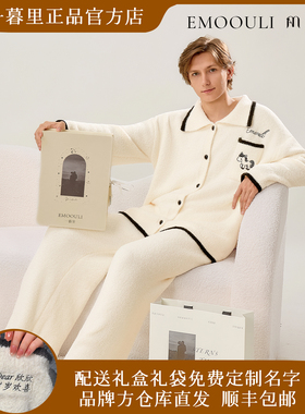 一暮里可定制刺绣冬谧序章半边绒轻奢加厚法式百搭宽松睡衣礼盒