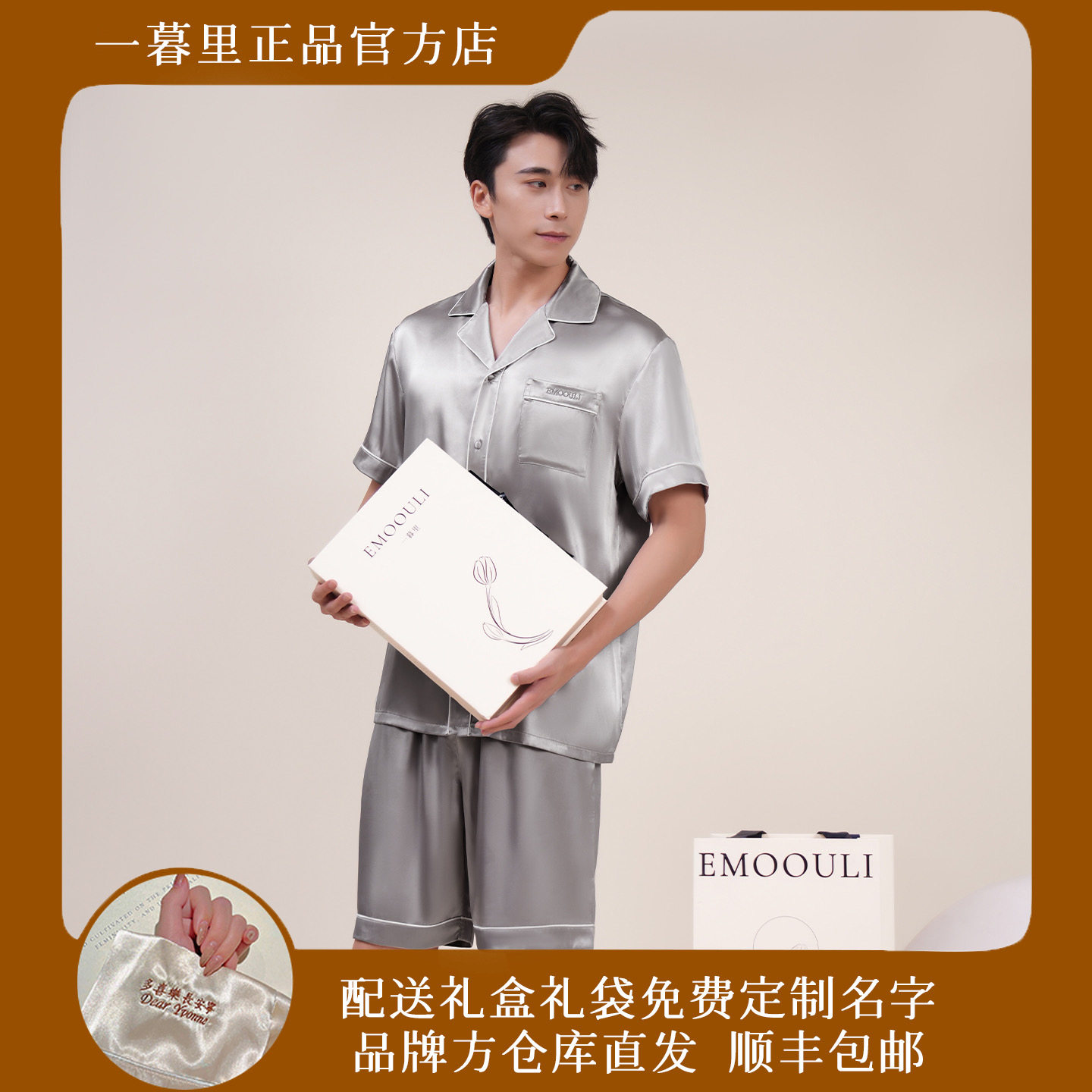 EMOOULI/一暮里新品定制睡衣刺绣名字长袖情侣款送男女朋友礼物
