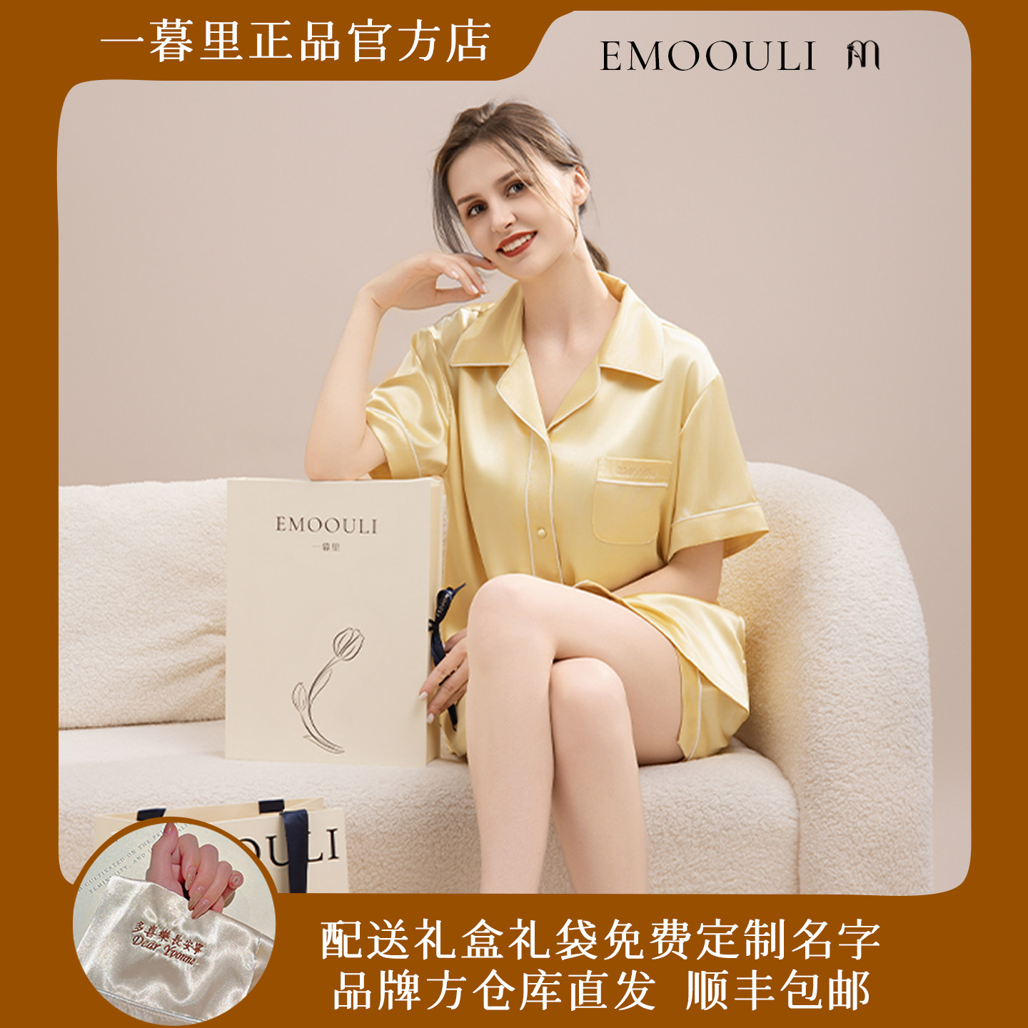 EMOOULI/一暮里新品定制睡衣刺绣名字长袖情侣款送男女朋友礼物