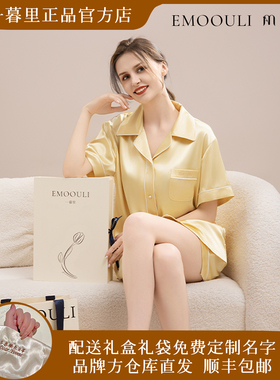 EMOOULI/一暮里新品定制睡衣刺绣名字长袖情侣款送男女朋友礼物