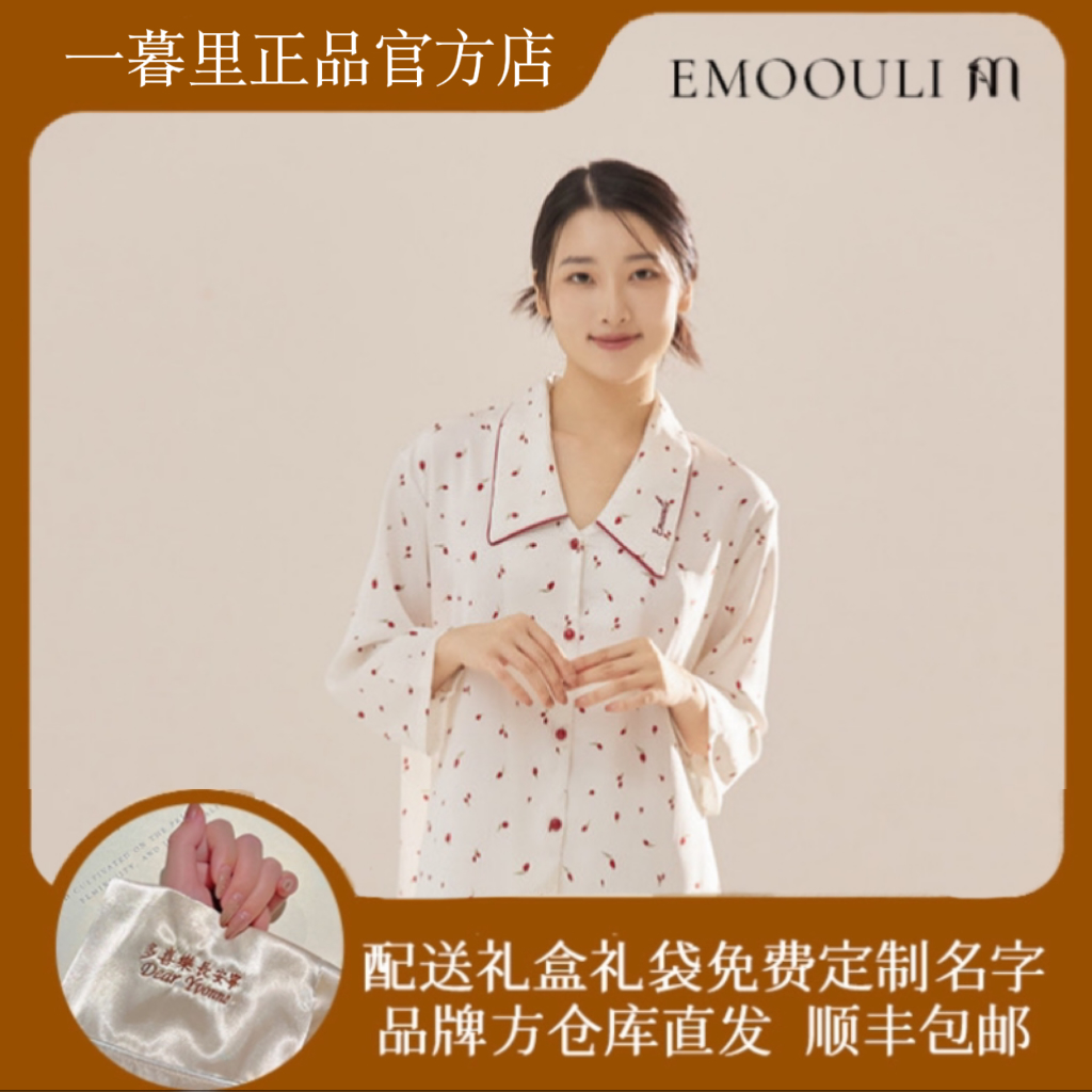 一暮里私人定制刺绣睡衣送闺蜜