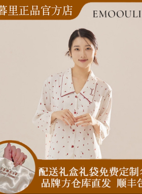 EMOOULI一暮里正品元旦节送礼闺蜜生日礼物礼盒私人定制刺绣睡衣