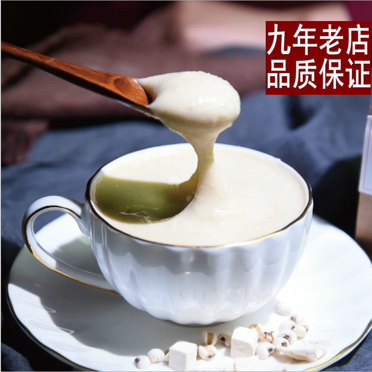 山药薏米芡实粉粥熟五谷杂粮粉免煮速食冲调早餐晚餐代餐冲调食品